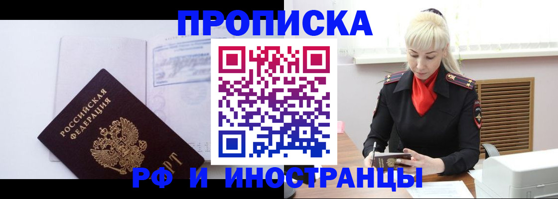 временная регистрация для всех в Венёве