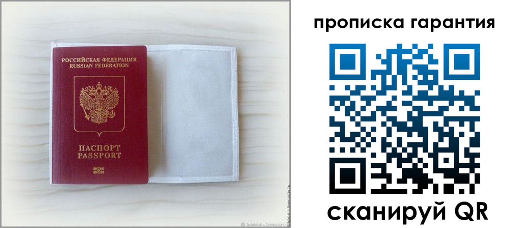 временная прописка в Венёве