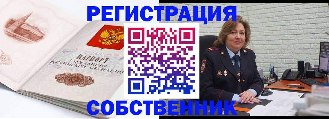 прописка штамп в Венёве