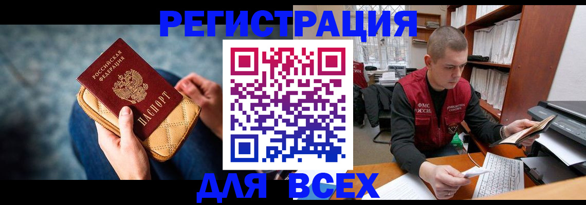 временная регистрация 2025 в Венёве