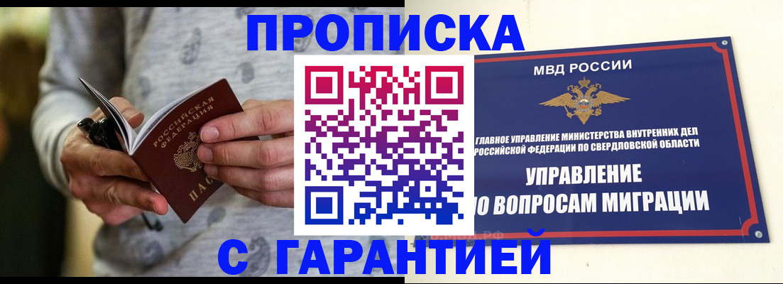 прописка гарантия в Венёве