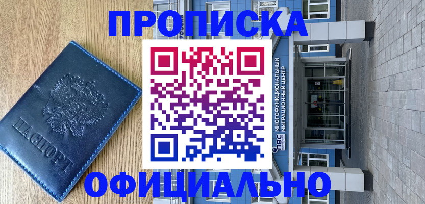 временная регистрация купить в Венёве