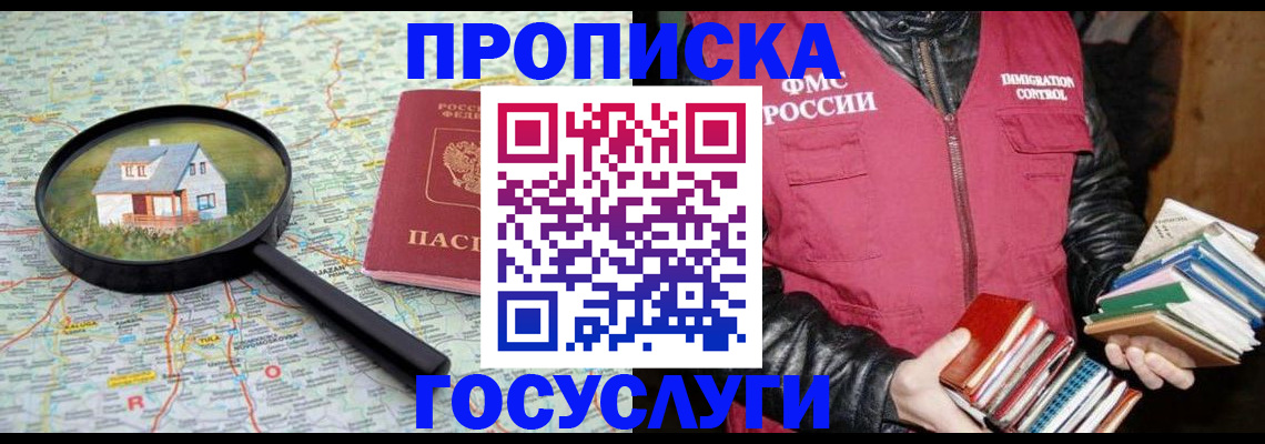 прописка регистрация в Венёве