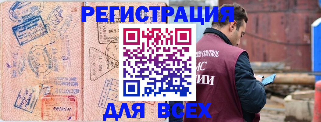 временная прописка в Венёве