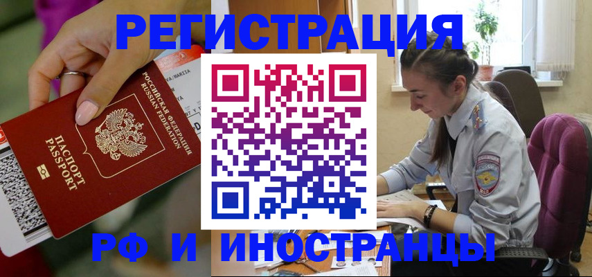 прописка паспорт в Венёве