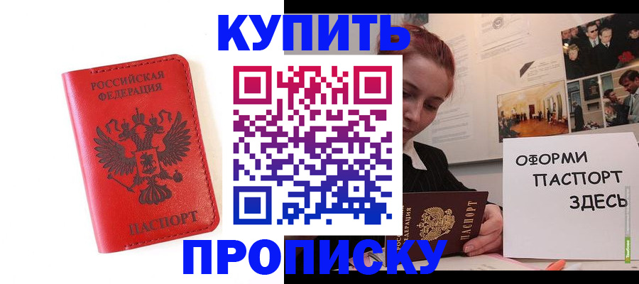 прописка для военкомата в Венёве