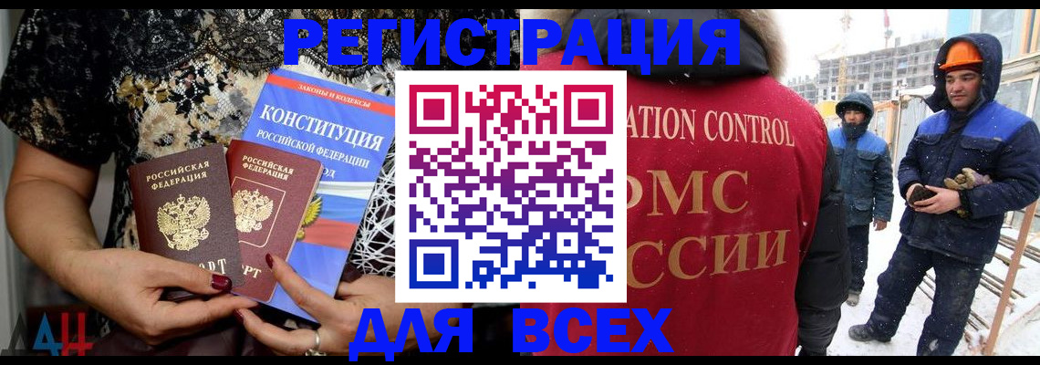 временная регистрация в Венёве